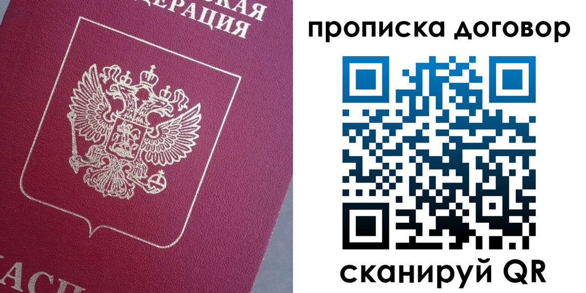 регистрация для школы в Благовещенске